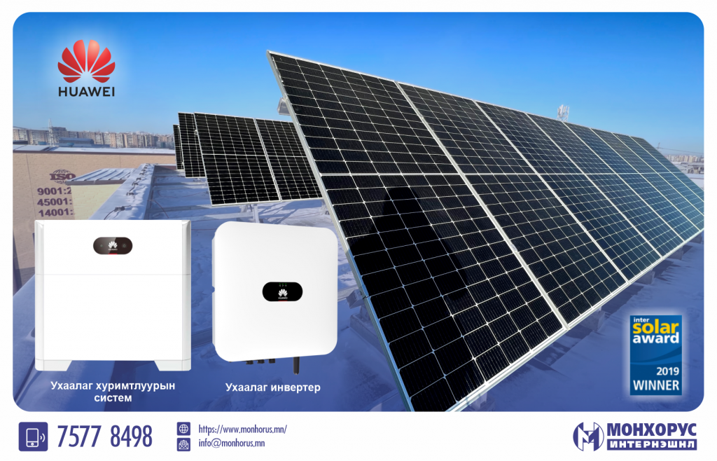 Huawei FusionSolar